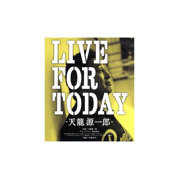 LIVE FOR TODAY-天龍源一郎-(特別版)(Blu-ray Disc)/(ドキュメンタリー),天龍源一郎,川野浩司(