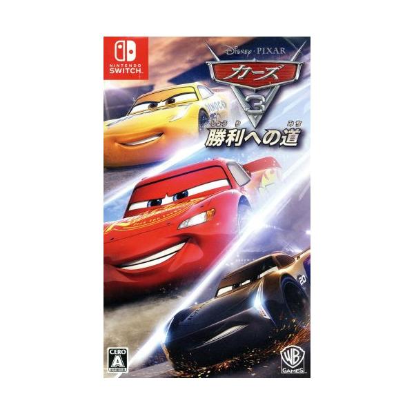 カーズ3 勝利への道/NintendoSwitch