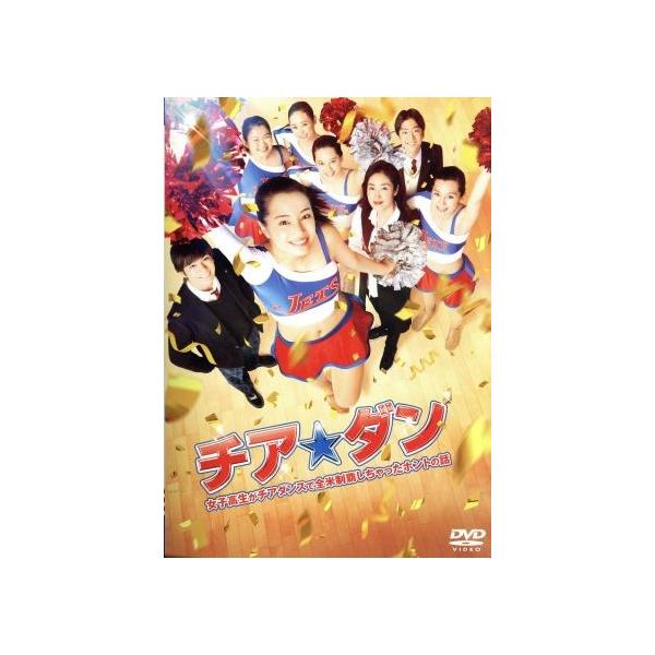 チア☆ダン DVD-BOX〈5枚組〉 91JJR+2JbpL.jpg