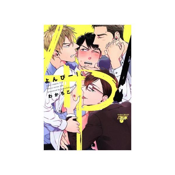 池玲文「銀閣博士とモルモット」アクリルプレート アクリルプレート「銀閣博士とモルモット」池玲文 アクリルプレート