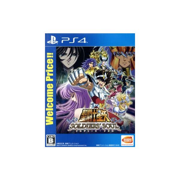聖闘士星矢 ソルジャーズ・ソウル Welcome Price!!/PS4