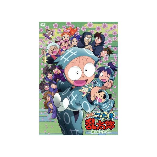 TVアニメ「忍たま乱太郎」 第24シリーズ DVD-BOX/尼子騒兵衛