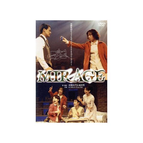 MIRAGE/演劇集団キャラメルボックス : ブックオフ2号館 ヤフー