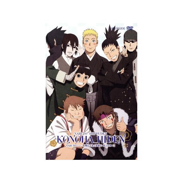 NARUTO-ナルト-疾風伝 木ノ葉秘伝 祝言日和 2/岸本斉史(原作),竹内順子(うずまきナ