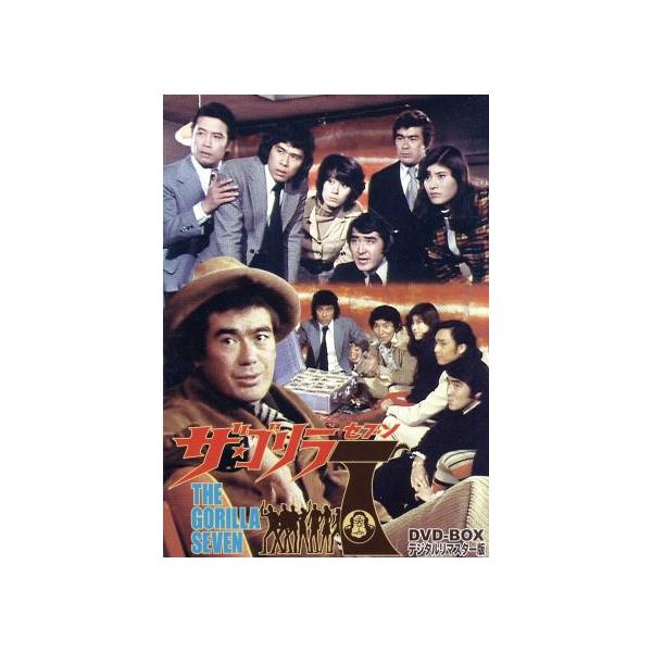 「ザ・ゴリラ7 」DVD-BOX デジタルリマスター版〈6枚組〉 ザ・ゴリラ7 DVD-BOX デジタルリマスター版〈6枚組〉