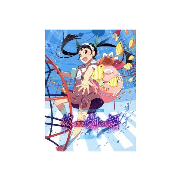 終物語 第六巻/まよいヘル(完全生産限定版)(Blu-ray Disc)/西尾維新(原作),神谷浩史(
