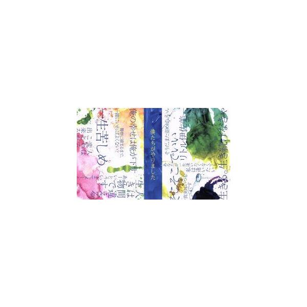 僕たちがやりました DVD-BOX/窪田正孝,永野芽郁,新田真剣佑,金城宗幸(原作),origami PRODUCT