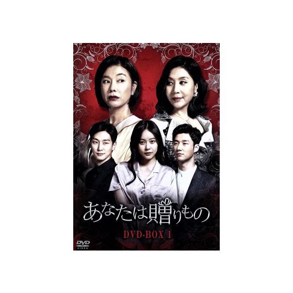 あなたは贈りもの DVD-BOX1/ホ・イジェ,チェ・ミョンギル[崔明吉],キム・チョン
