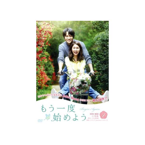 もう一度始めようDVD-BOX4/パク・ミンジ,ジョンフン,パク・ソンホ