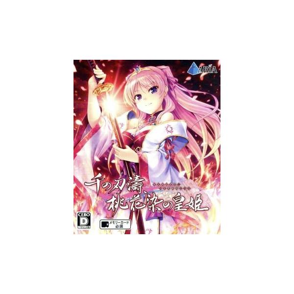 ARIA（アリア）『千の刃濤、桃花染の皇姫』