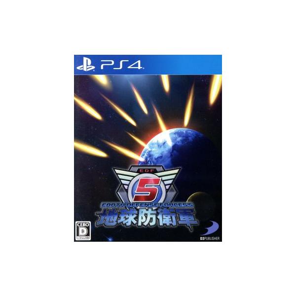 地球防衛軍5/PS4