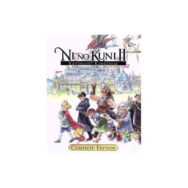 二ノ国II レヴァナントキングダム COMPLETE EDITION 二ノ国II レヴァナントキングダム ＜COMPLETE EDITION＞/PS4 : ブック