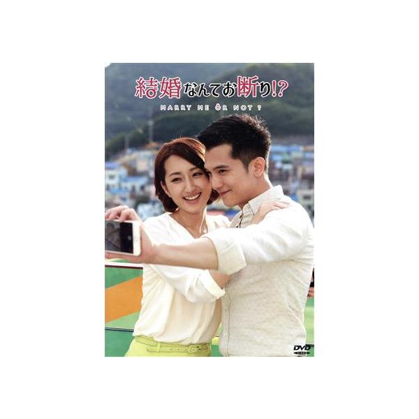結婚なんてお断り!? DVD-BOX3/ロイ・チウ