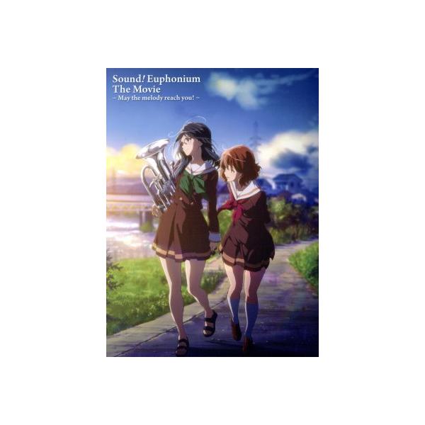 劇場版 響け！ユーフォニアム 〜届けたいメロディ〜(Blu-ray Disc)/武田綾乃(原作),黒沢ともよ