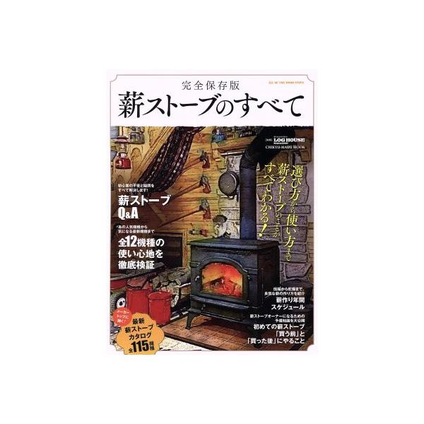 私のカントリー ナチュラルな暮らしを楽しむ NO.121 | JChere