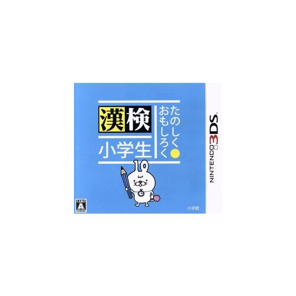 ニンテンドー3DSソフト たのしく・おもしろく 漢検小学生