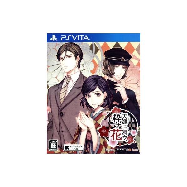 PSVita／天涯ニ舞ウ、粋ナ花