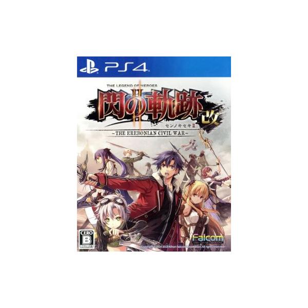 英雄伝説 閃の軌跡II:改 -The Erebonian Civil War-/PS4　