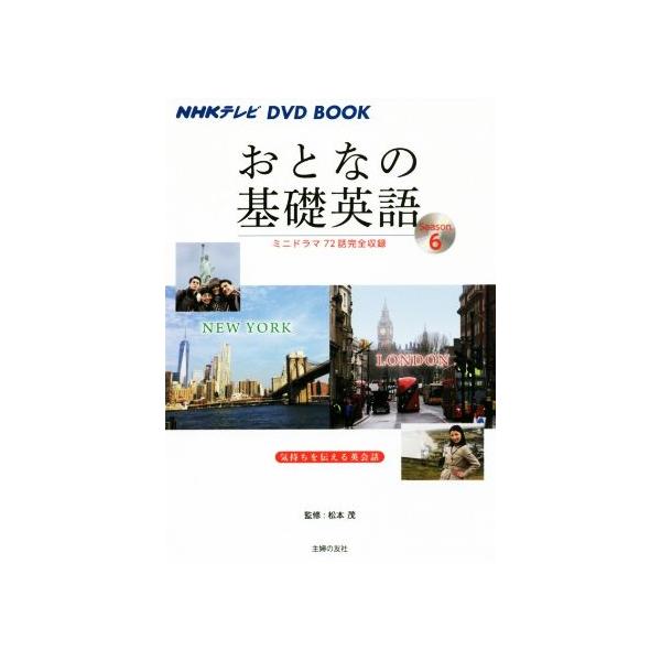 英語dvd みんな探してる人気モノ 英語dvd 本 雑誌 コミック