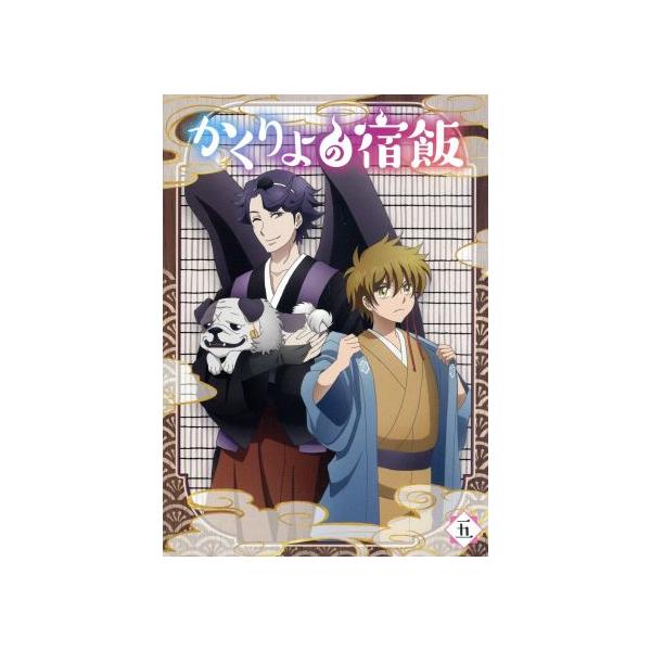 かくりよの宿飯 五/友麻碧(原作),Laruha(原作イラスト),東山奈央(津場木葵),小西克