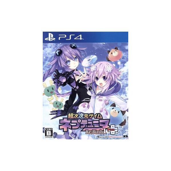 PS4／超次次元ゲイム ネプテューヌRe；Birth1＋