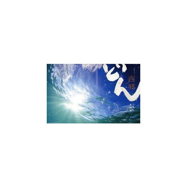 西郷どん 完全版 第弐集(Blu-ray Disc)/鈴木亮平,瑛太,風間俊介,林真理子(原作)