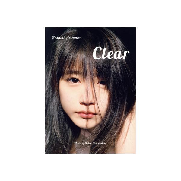 有村架純写真集 Clear/有村架純,川島小鳥