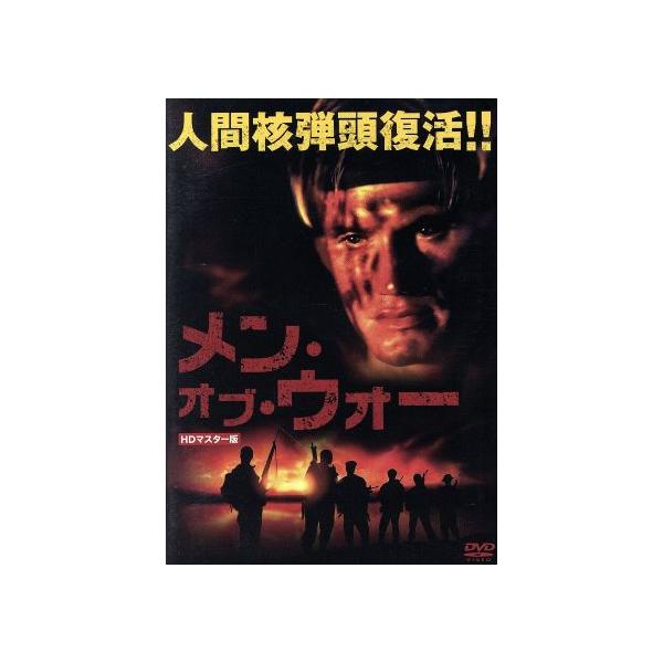 メン・オブ・ウォー/(洋画)