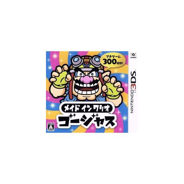 メイド イン ワリオ ゴージャス/ニンテンドー3DS