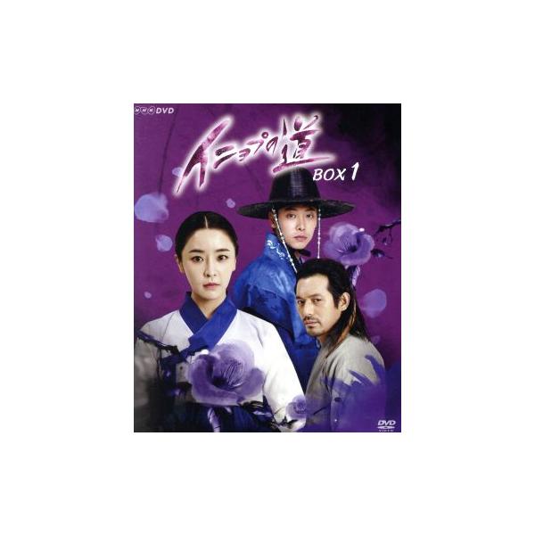 コンパクトセレクション イニョプの道 DVD-BOX1/チョン・ユミ,オ・ジホ,キム・ドンウク
