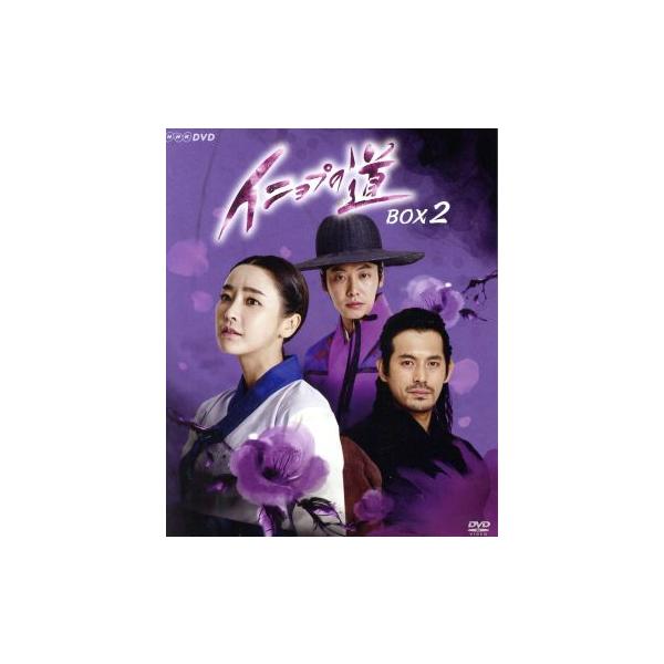 コンパクトセレクション イニョプの道 DVD-BOX2/チョン・ユミ,オ・ジホ,キム・ドンウク