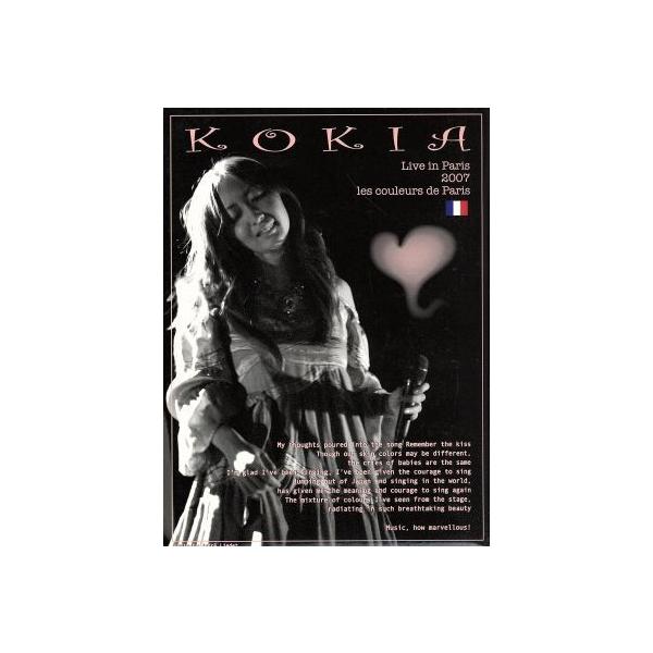 その他 Live in paris 2007 les couleurs de Paris[DVD] Amazon.co.jp: Live in paris 2007 les couleurs de Paris[DVD