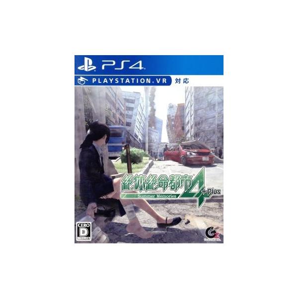 絶体絶命都市4Plus -Summer Memories-/PS4