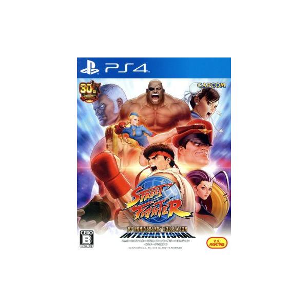 ストリートファイター 30th アニバーサリーコレクション インターナショナル/PS4