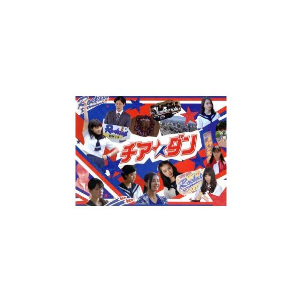 チア☆ダン DVD-BOX/土屋太鳳,石井杏奈,佐久間由衣,映画『チア☆ダン』製作委員会(原作),