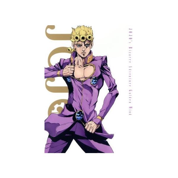 新品　未開封　ジョジョの奇妙な冒険 黄金の風 1-7巻セット〈初回仕様版〉 Amazon.co.jp: ジョジョの奇妙な冒険 黄金の風 Vol.5 (17～20話