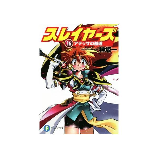 送料無料 スレイヤーズ 神坂一関連作品 52冊セット 1625ac21 人気商品 価格 Cfscr Com