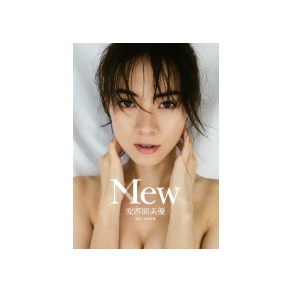 安座間美優写真集 Mew/安座間美優,曽根将樹