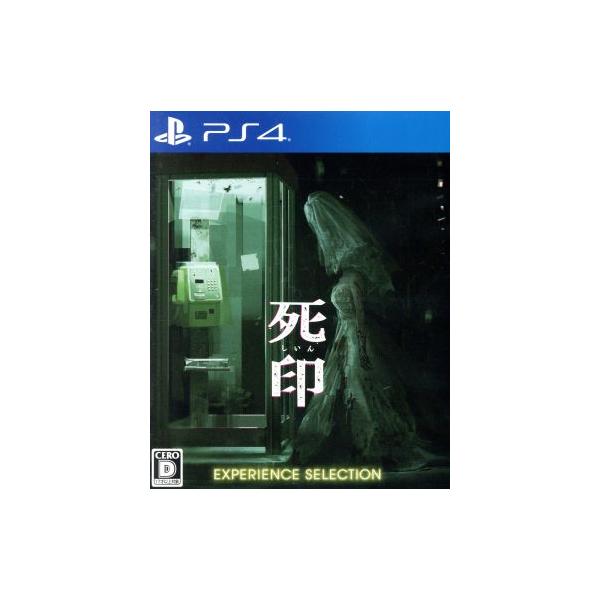 PS4ソフト 死印
