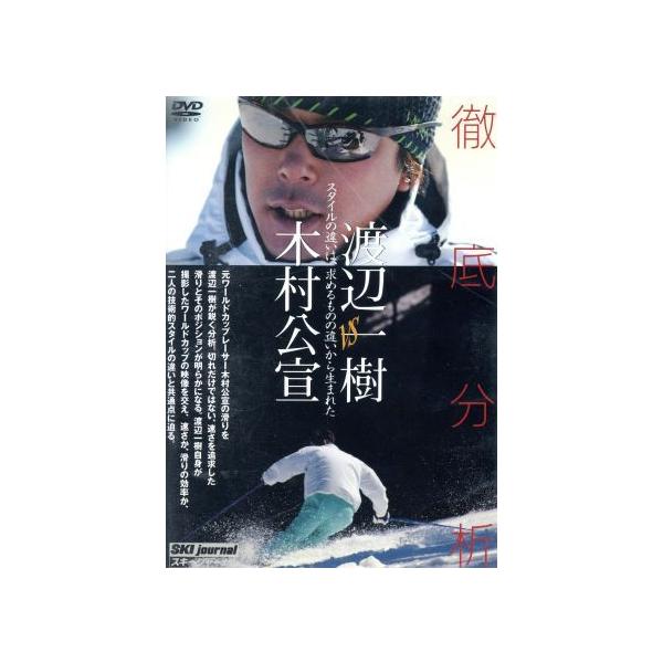 渡辺一樹vs木村公宣/渡辺一樹,木村公宣