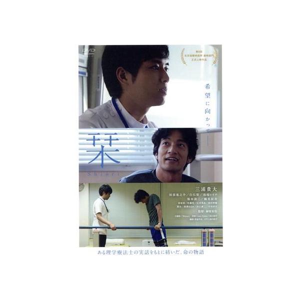 栞/三浦貴大,阿部進之介,白石聖,榊原有佑(監督、原案、脚本、編集),魚返明未(音楽)