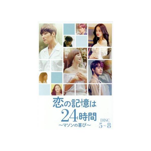 恋の記憶は24時間 〜マソンの喜び〜 DVD-BOX2/チェ・ジニョク,ソン・ハユン,イ・ホウォン