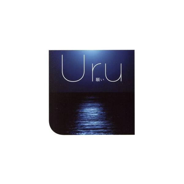 願い(初回生産限定盤)(DVD付)/Uru : ブックオフ2号館 ヤフー