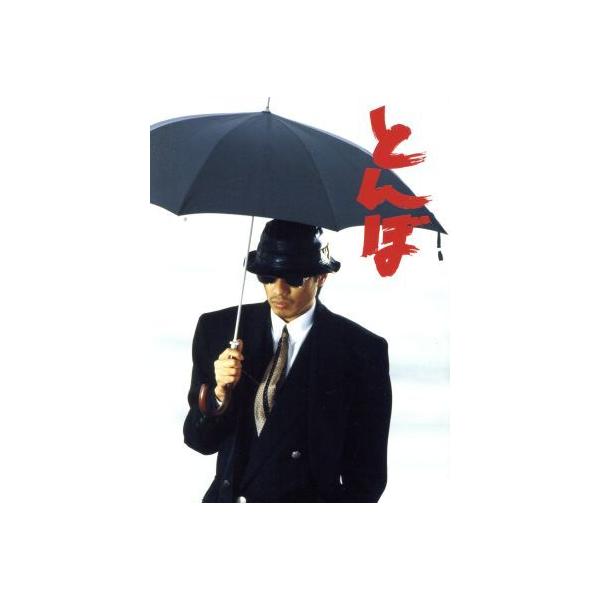 とんぼ/長渕剛,哀川翔,仙道敦子 : ブックオフ2号館 ヤフーショッピング