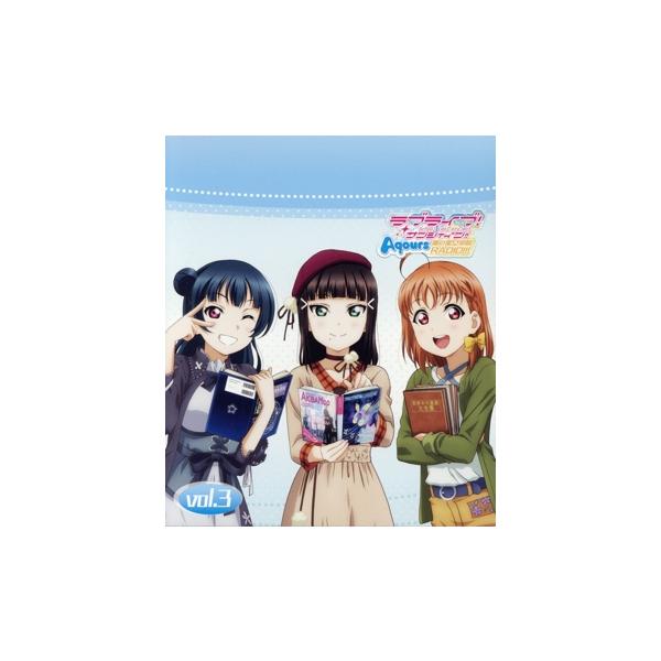 『ラブライブ！サンシャイン!!』Aqours浦の星女学院RADIO!!! vol.3/(ラジオCD),Aqours