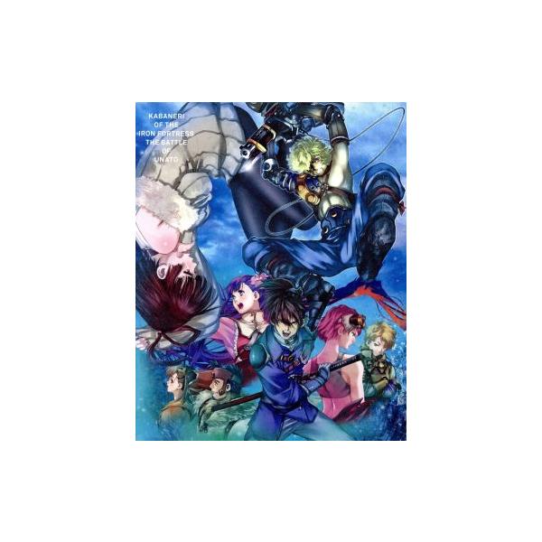 甲鉄城のカバネリ 海門決戦(完全生産限定版)(Blu-ray Disc)/江原康之,畠中祐(生駒),千本
