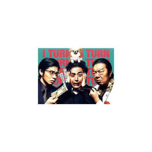 Iターン DVD BOX/ムロツヨシ,古田新太,渡辺大知,福澤徹三(原作)