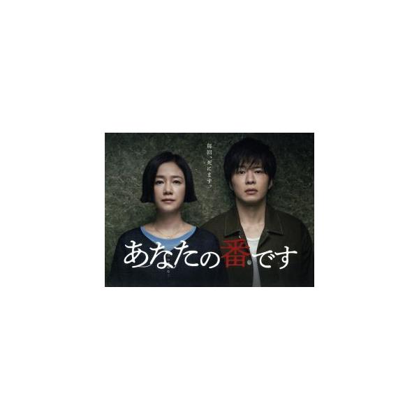 あなたの番です Blu-ray BOX(Blu-ray Disc)/田中圭,原田知世,西野七瀬