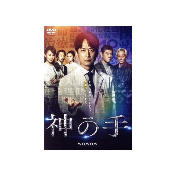 ブランド登録なし 連続ドラマW 神の手 DVD-BOX/椎名桔平,杉本哲太,近藤  