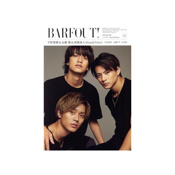 BARFOUT！(292) 平野紫耀&永瀬廉&高橋海人(King&Prince)/竹内涼真/広瀬